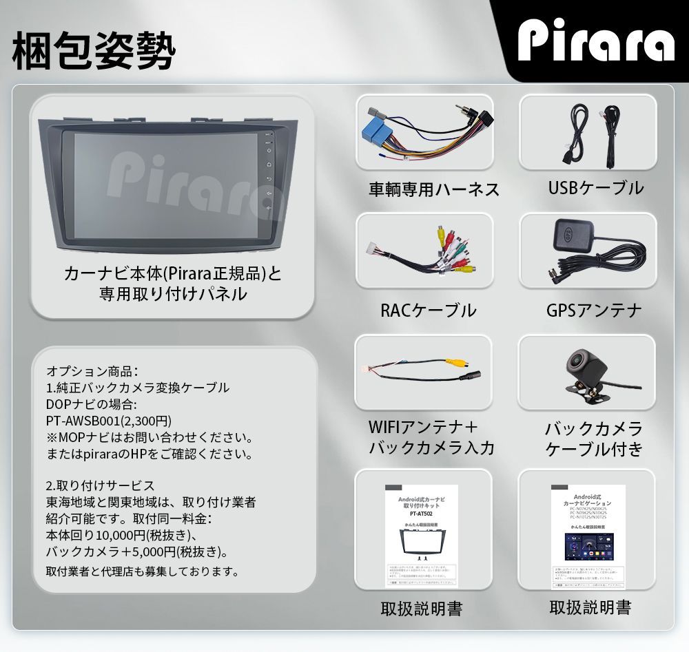 AT502 スズキ スイフト アンドロイドカーナビ android 9インチ 4+64G