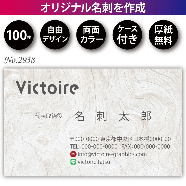 名刺作成 名刺印刷 100枚 両面 フルカラー 紙ケース付 No.2938 - メルカリ
