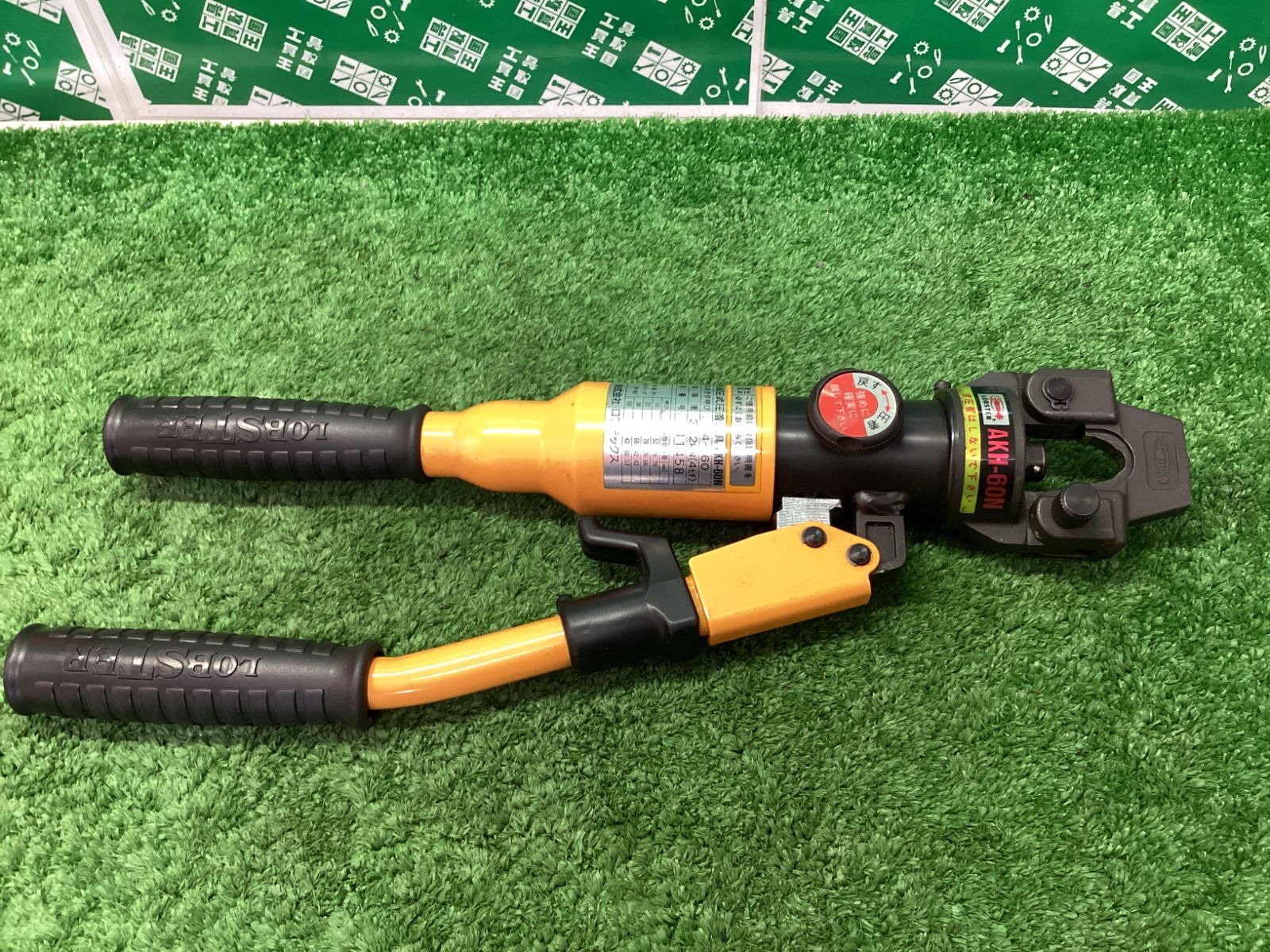 LOBSTER ロブテックス