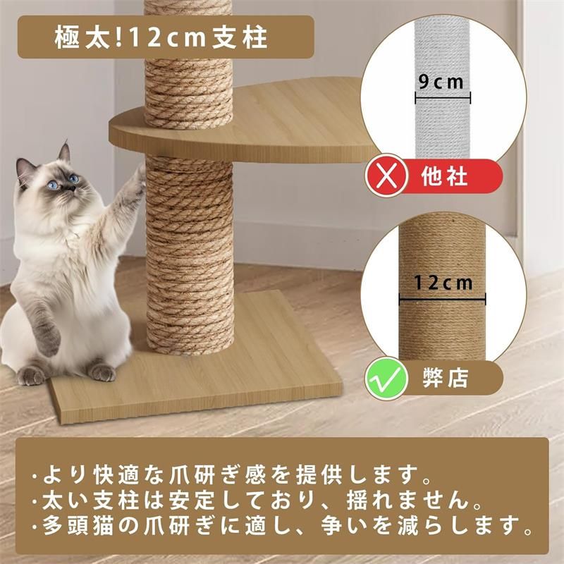突っ張りキャットタワー 高さ235〜260cm 極太支柱 透明カプセル付き