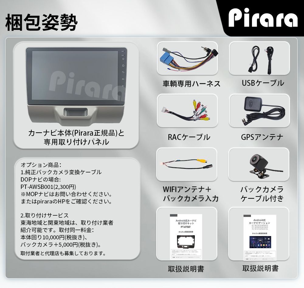 AT507 スズキ エブリイ 3代 アンドロイドカーナビ android 9インチ 4+