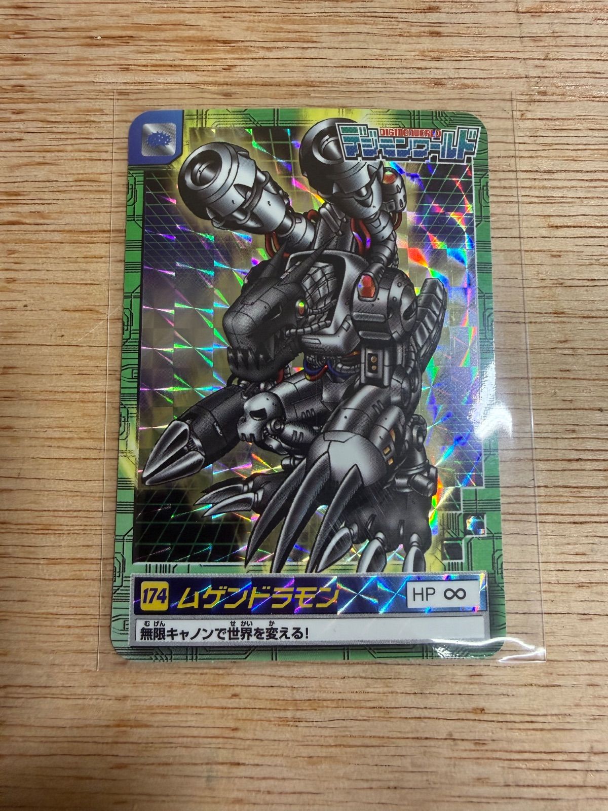 ムゲンドラモン デジモン カードダス 174 - メルカリ