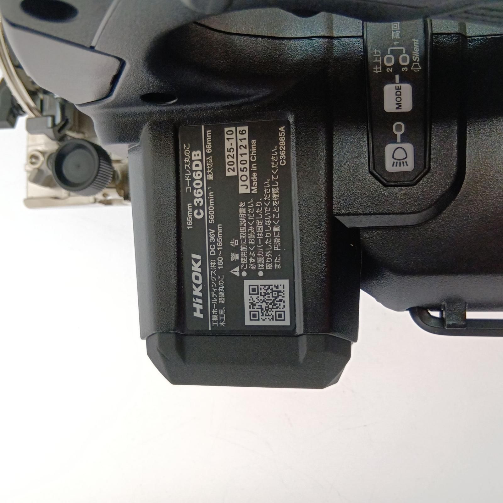  □□HiKOKI ハイコーキ 165ｍｍコードレス丸のこ C 3606 DB 2 XPSBZ ブラック マルノコ 切断工具 切断機