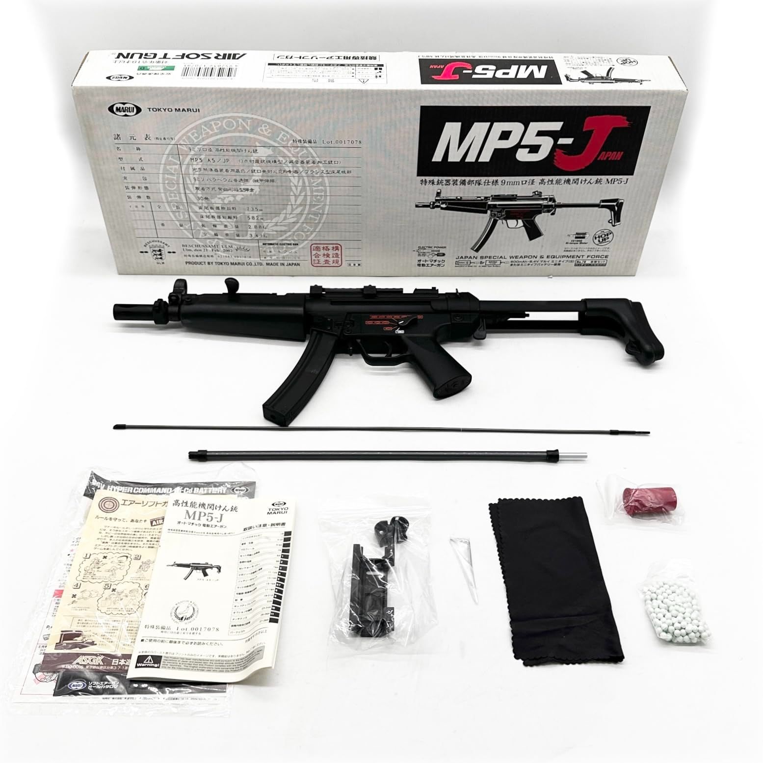 東京マルイ No78 Hu0026K MP5-J 18歳以上スタンダード電動ガン 235