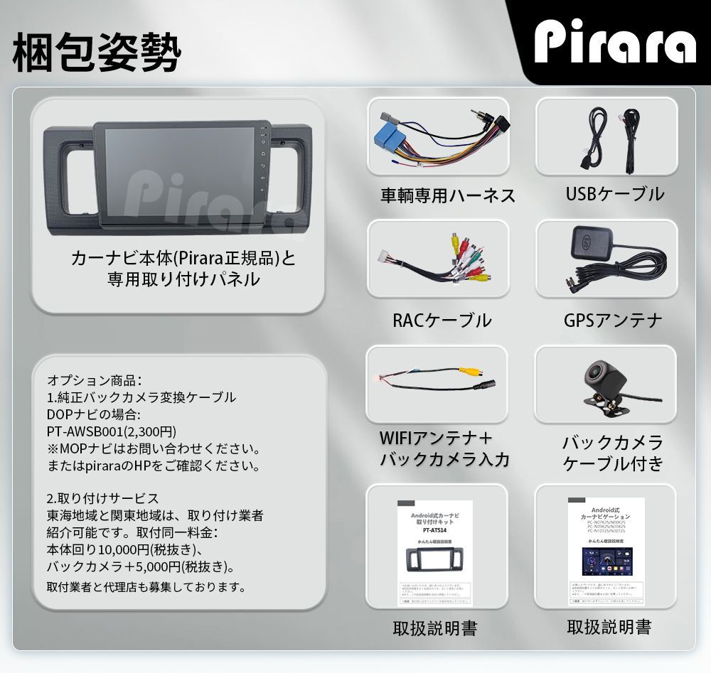 AT514 スズキ アルト 8代 アンドロイドカーナビ android 9インチ 4+64G