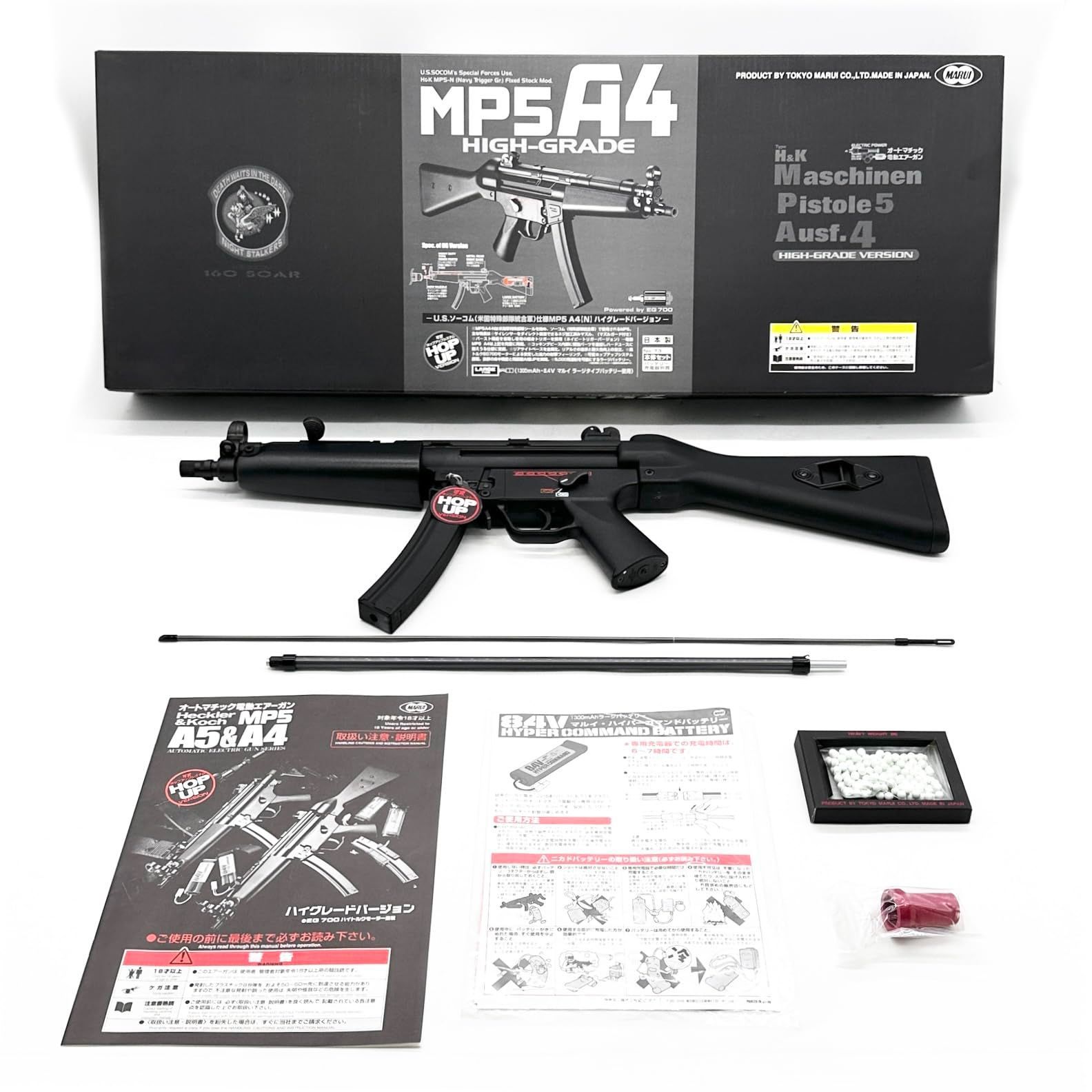 東京マルイ No73 H&K MP5A4 HG 18歳以上スタンダード電動ガン ○236