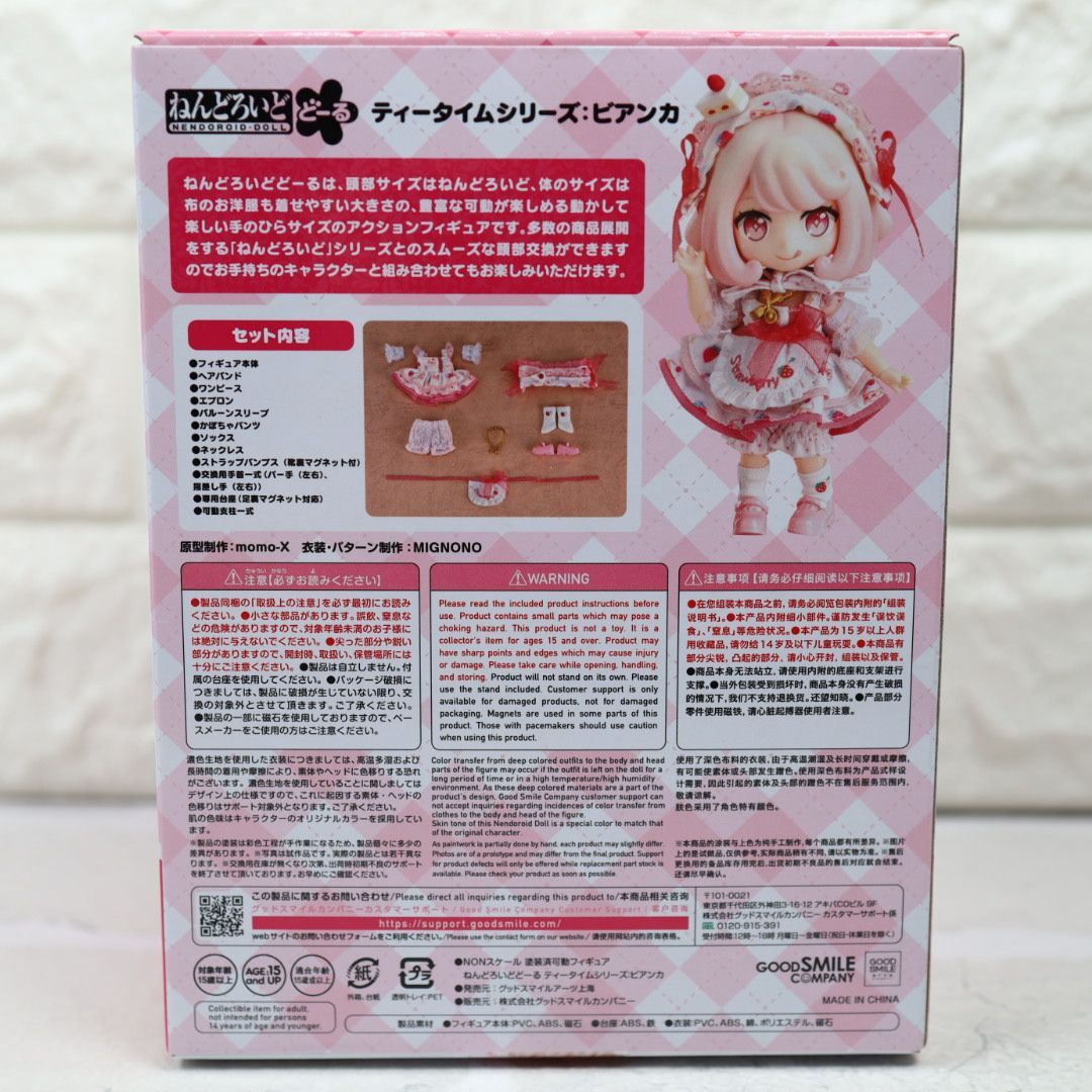 ねんどろいどどーる ティータイムシリーズ ビアンカ Tea Time Series