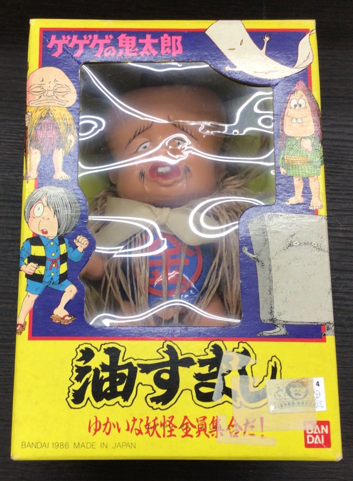 中古・現状品】BANDAI バンダイ ゲゲゲの鬼太郎 ゆかいな妖怪全員集合