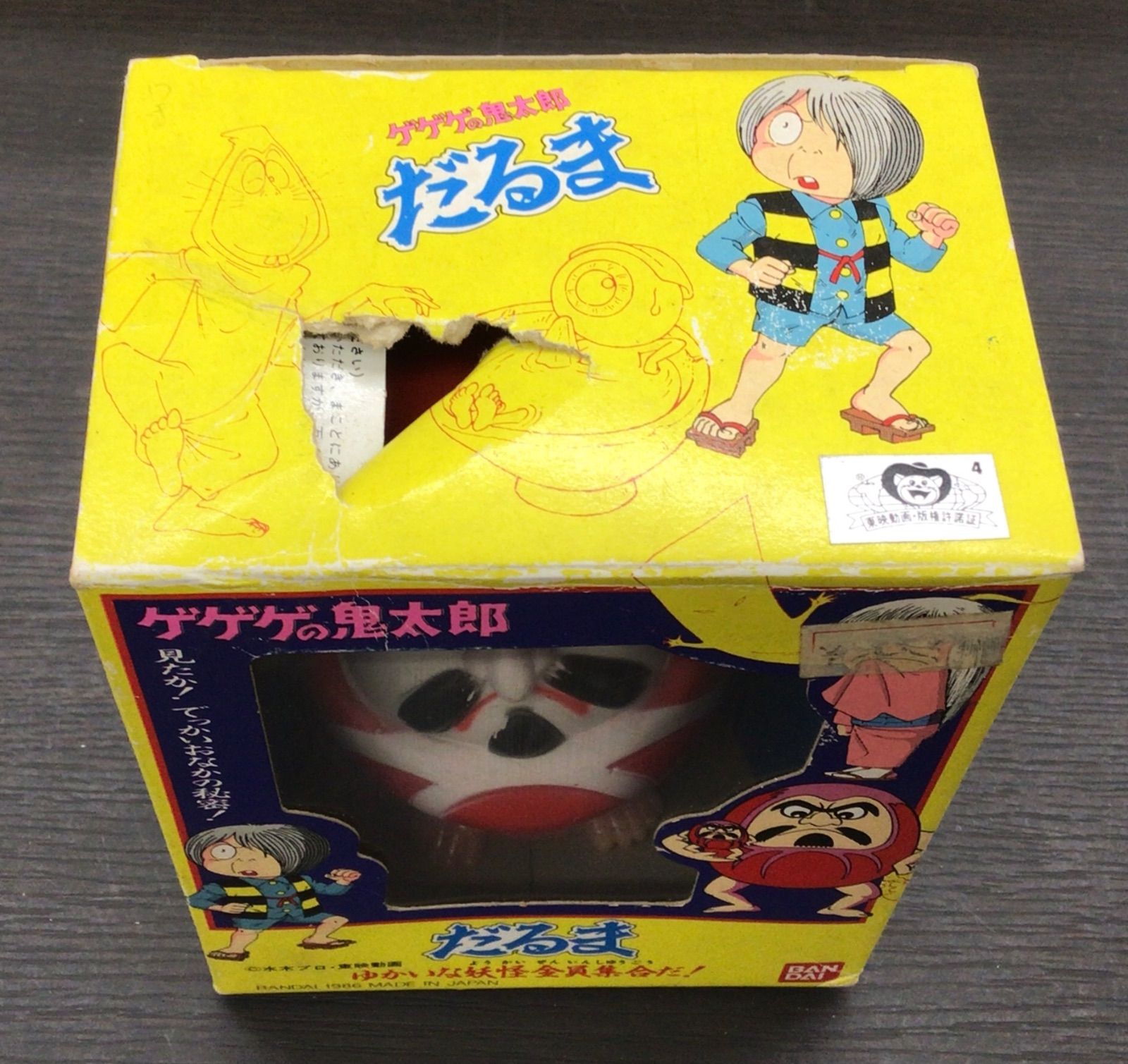  BANDAI バンダイ ゲゲゲの鬼太郎 ゆかいな妖怪全員集合だ 6体セット K-257 その他 キャラクターグッズ