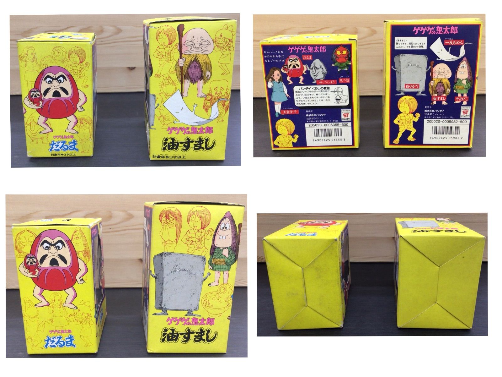 ゲゲゲの鬼太郎