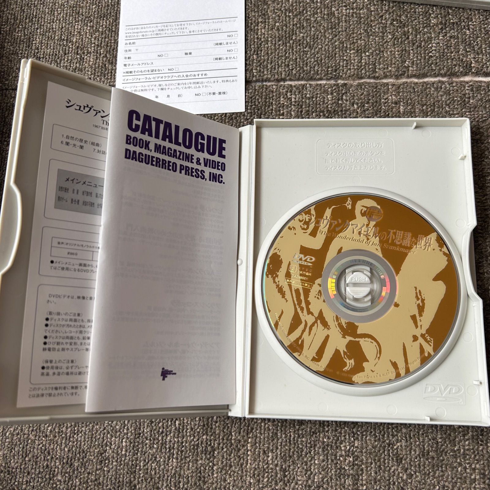 【廃盤あり】『ヤン・シュヴァンクマイエル関連10作品セット』(DVD)【セル版】 廃盤あり】『ヤン・シュヴァンクマイエル関連10作品セット』(DVD