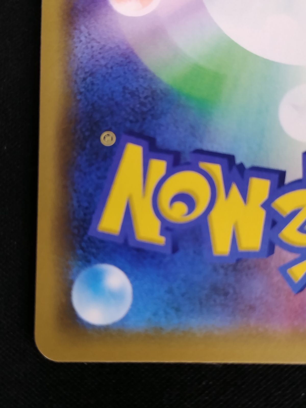  TCG ポケモンカードゲーム 海で遊ぶピカチュウ 392 SM P 50 60 ポケモンカードゲーム トレーディングカード