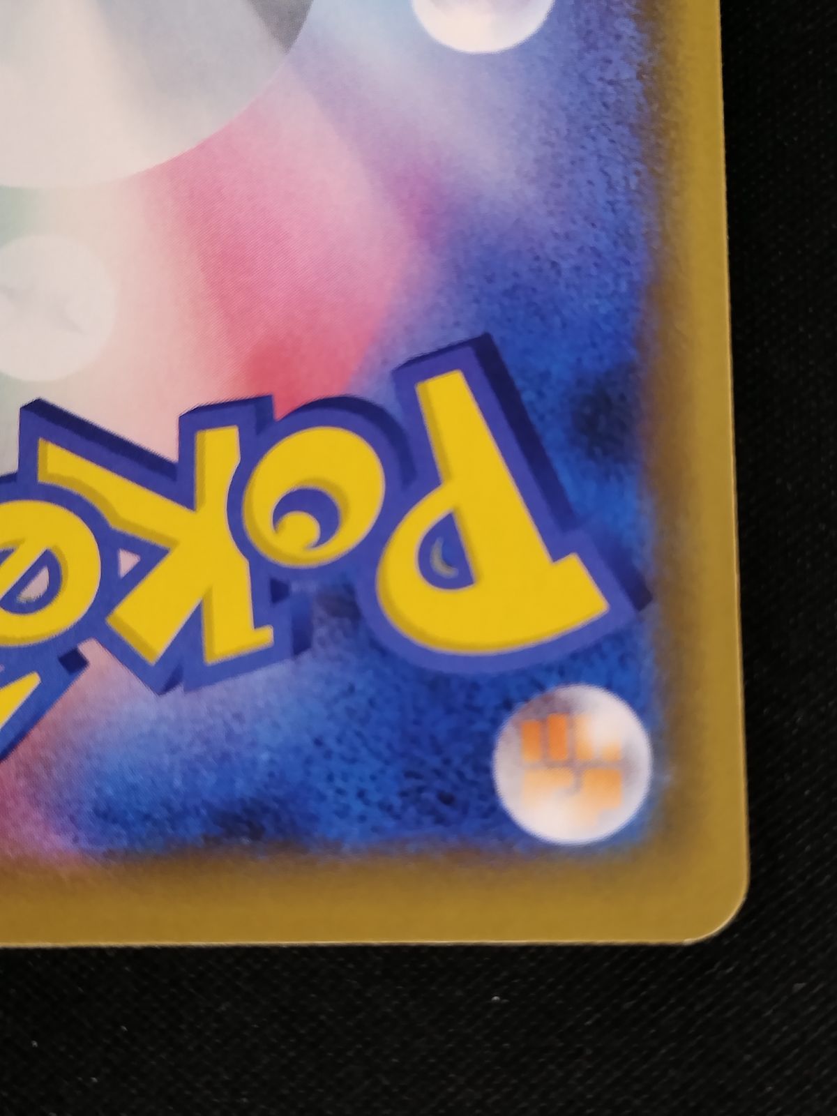 ポケモンカードゲーム 海で遊ぶピカチュウ