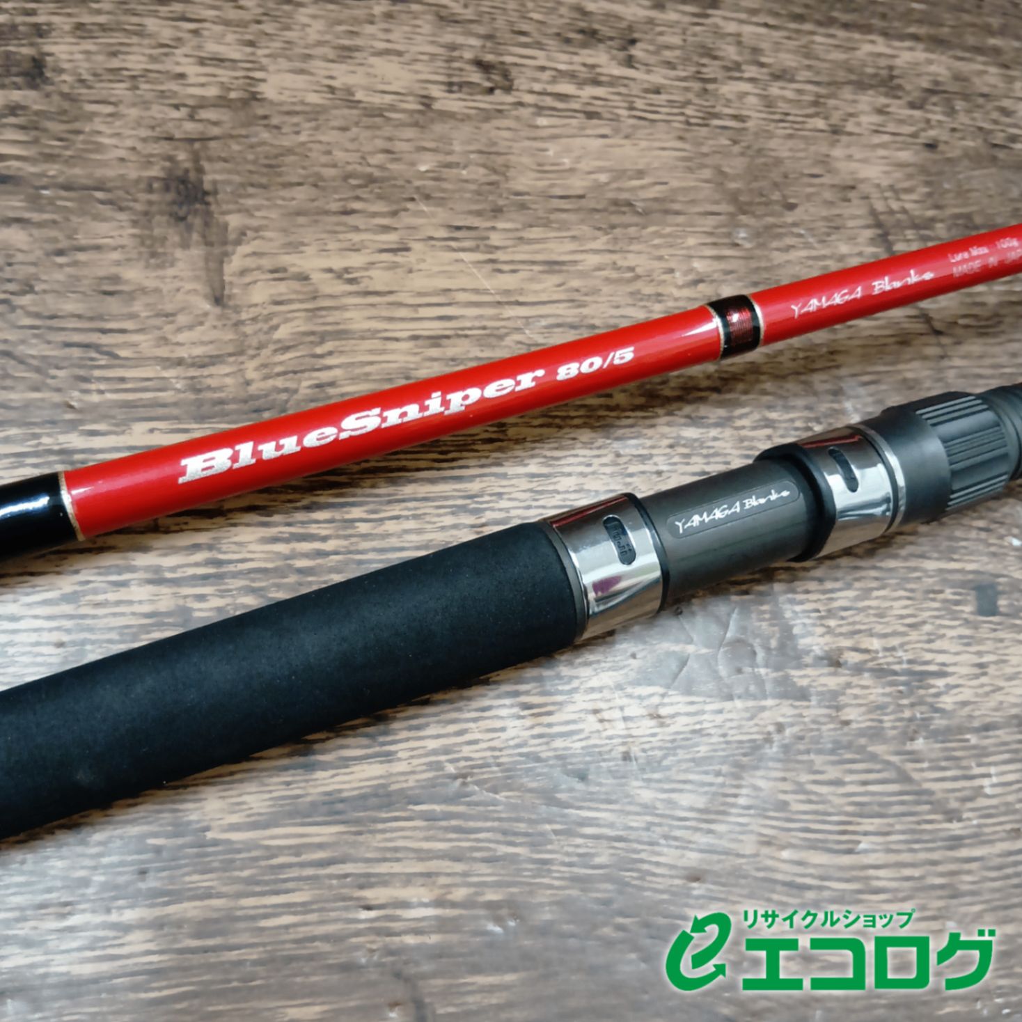 ヤマガブランクス YAMAGA Blanks ブルースナイパー ボートキャスティング 80|5 オフショアロッド