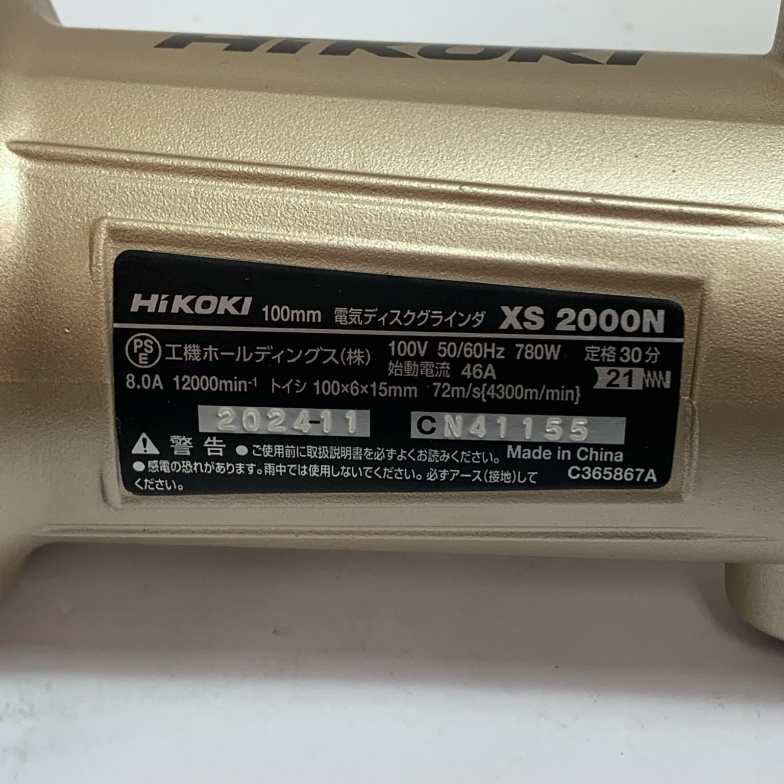 電気ディスクグラインダー 2025年11製