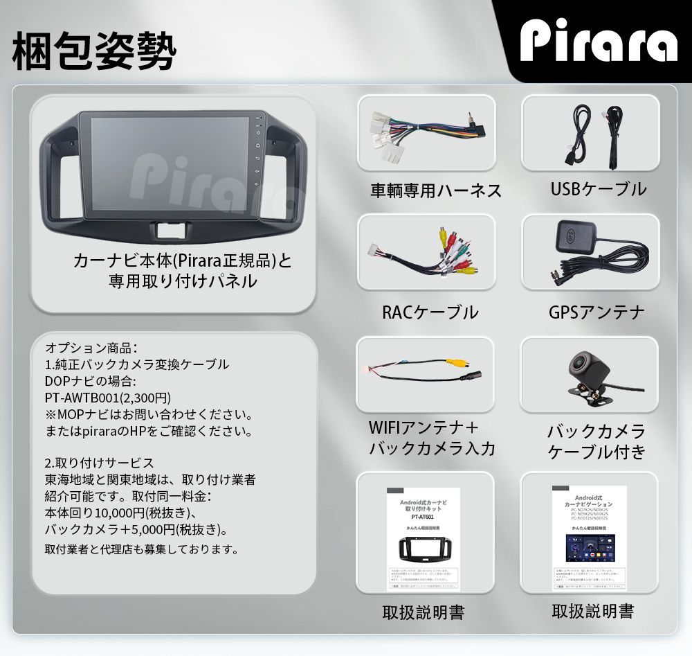 AT601 ミライース 初代 アンドロイドカーナビ android 9インチ 4+64G