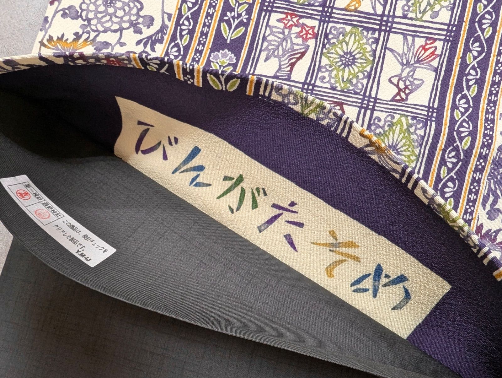 美品 逸品 お洒落 紅型染め 染帯 正絹 袋帯 O1062 【公式通販】