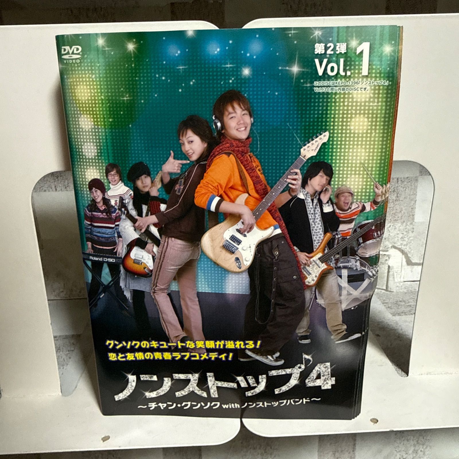 韓国ドラマ ラブコメディ ノンストップ4 DVD 1-12巻 全巻セット - メルカリ