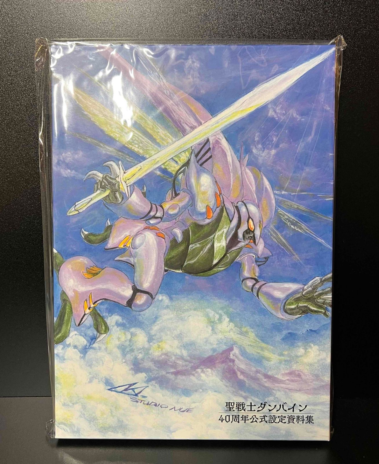 聖戦士ダンバイン 40周年公式設定資料集 「A4クリアファイル」付属