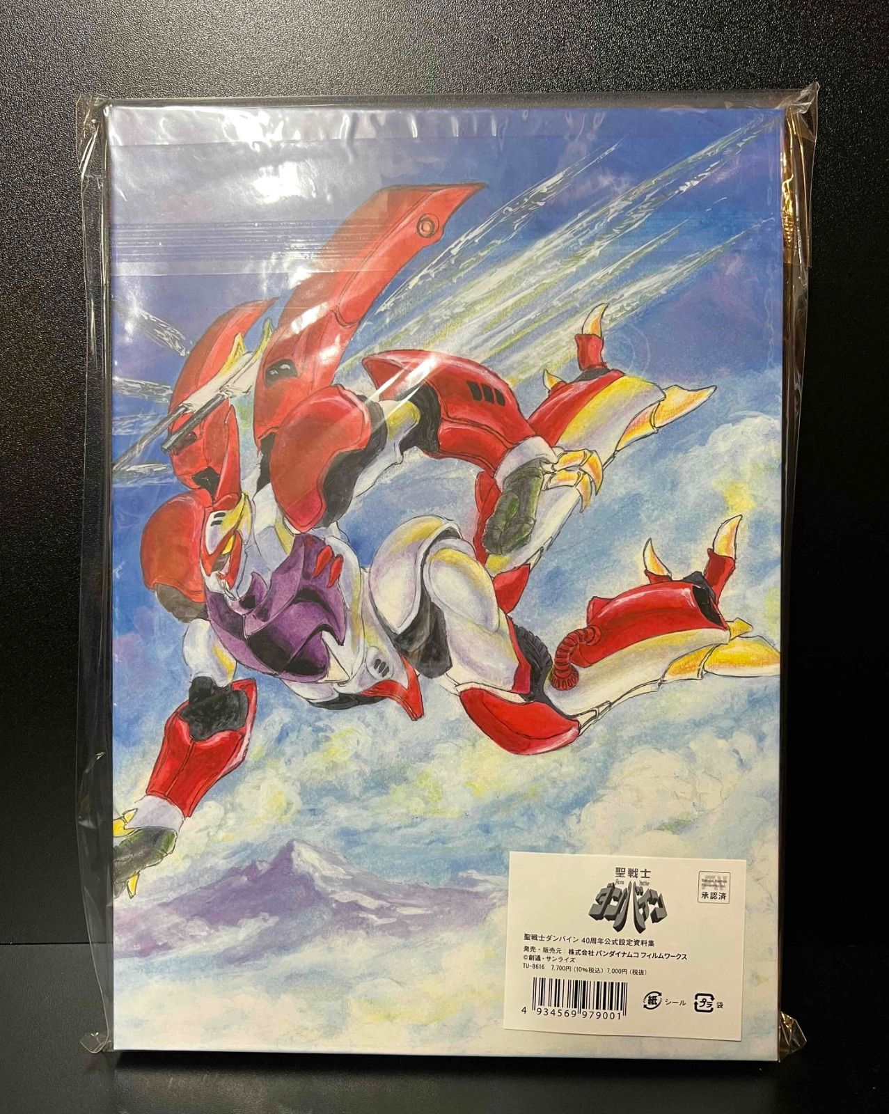 聖戦士ダンバイン 40周年公式設定資料集 「A4クリアファイル」付属