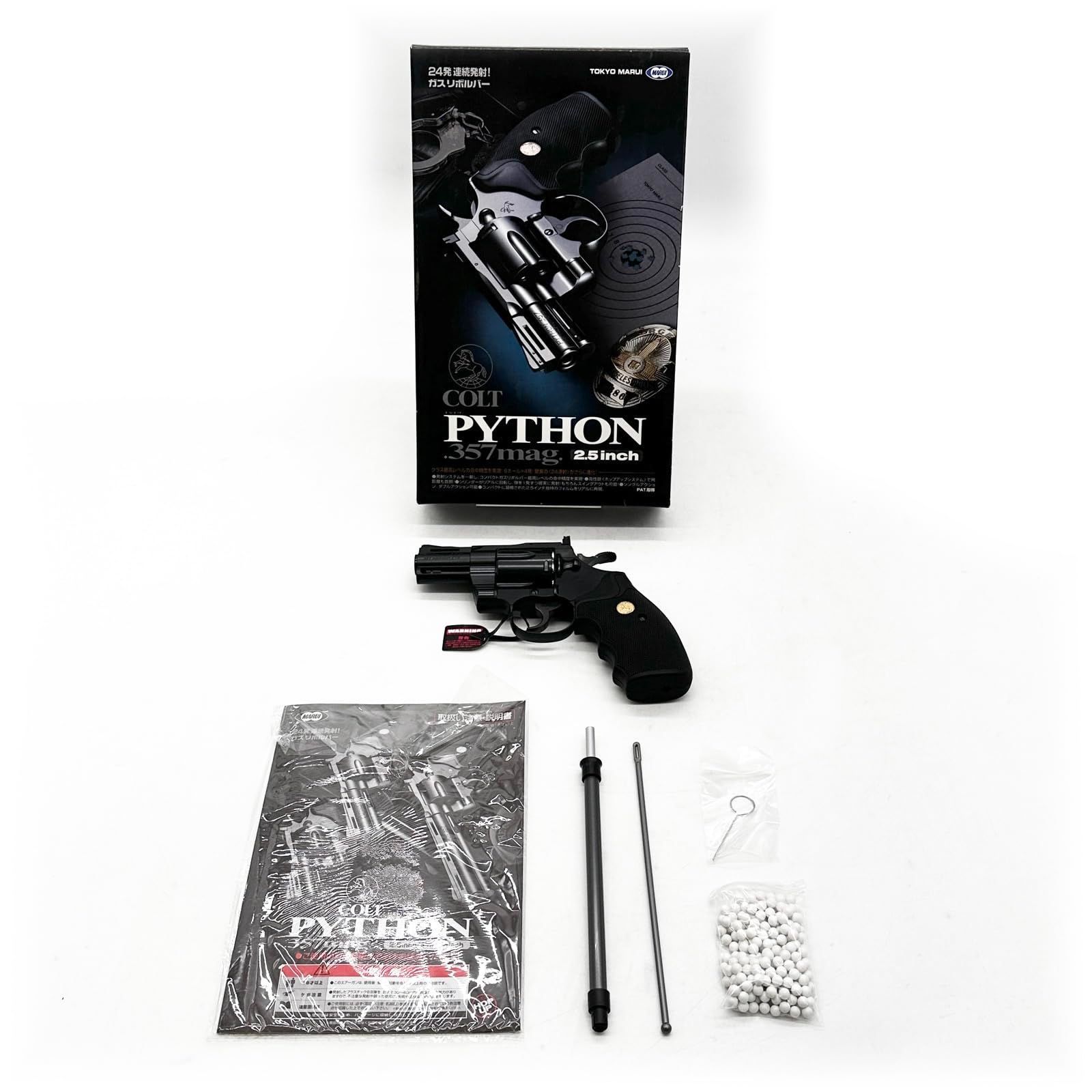 東京マルイ No.8 コルトパイソン 2.5インチ 18歳以上ガスリボルバー