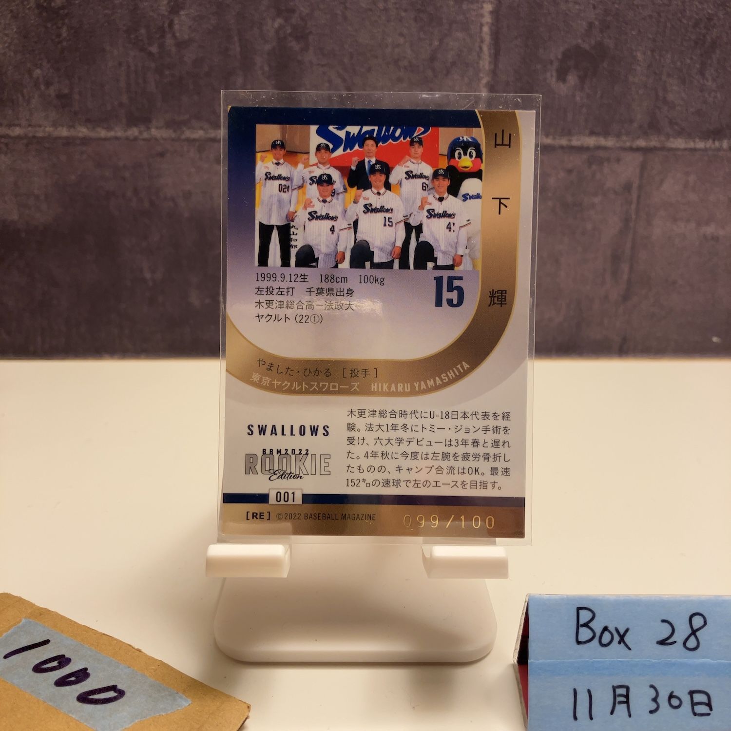 2022 BBM 山下輝 099/100 銀箔サイン 東京ヤクルトスワローズ RC