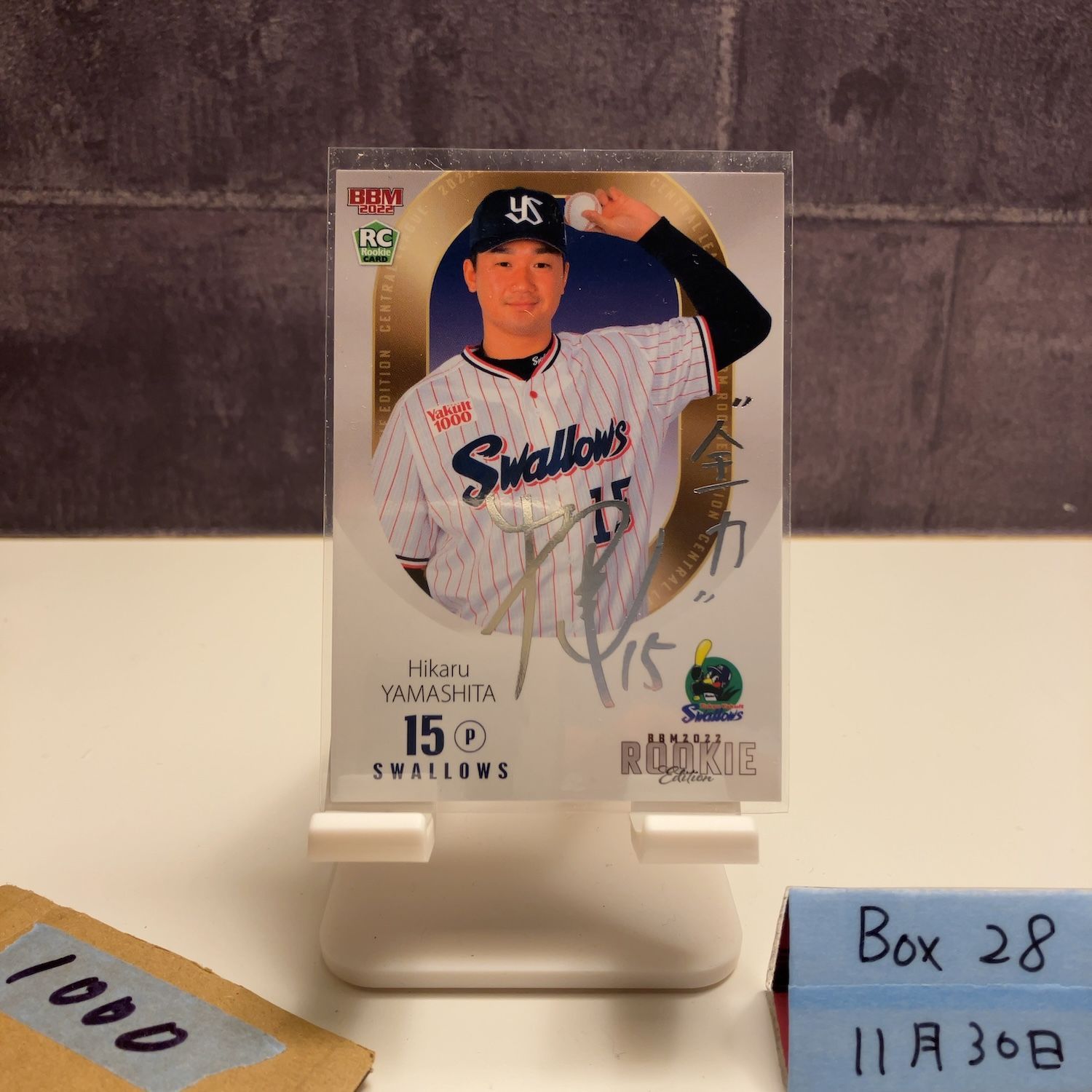 2022 BBM 山下輝 099/100 銀箔サイン 東京ヤクルトスワローズ RC