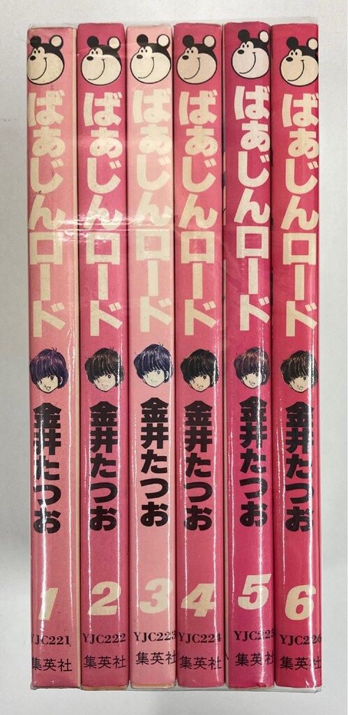 集英社 ヤングジャンプコミックス 金井たつお !!)ばぁじんロード 全6巻