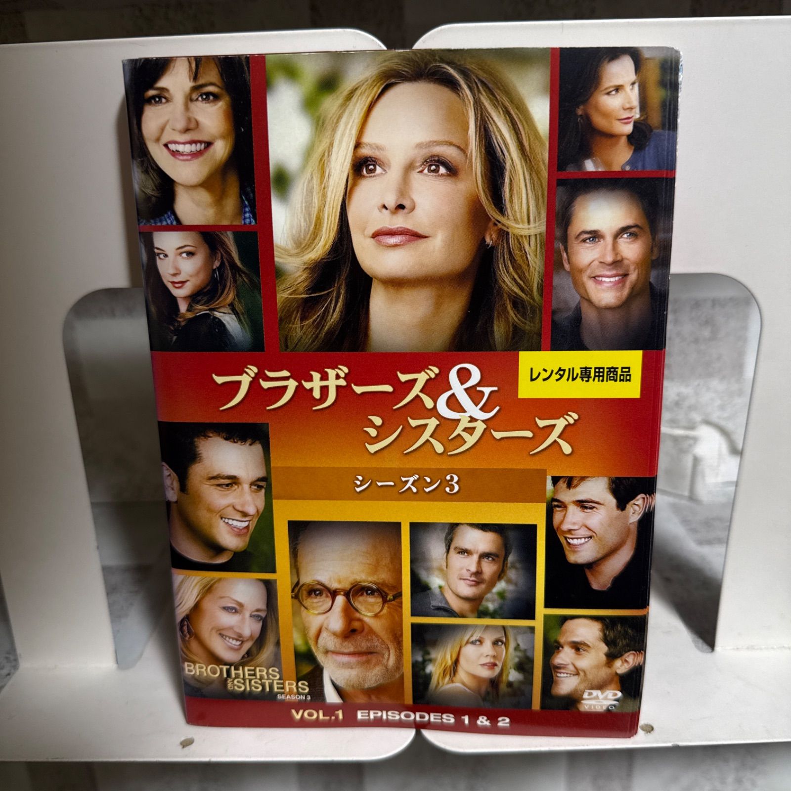 ブラザーズ&シスターズ シーズン1〜ファイナルシーズン 全巻セット
