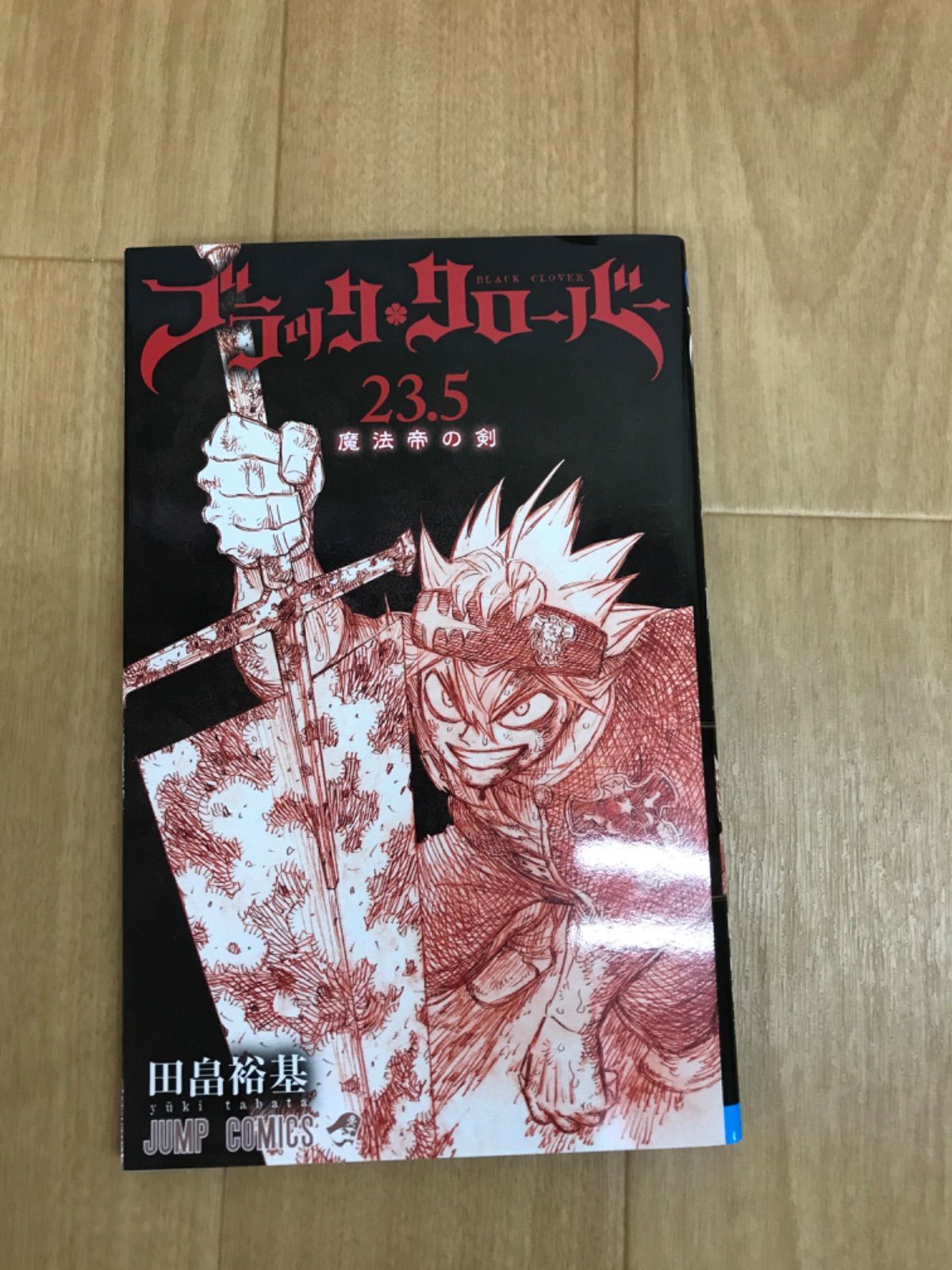 全品未開封 ブラッククローバー全巻セット ブラッククローバー 1〜36巻