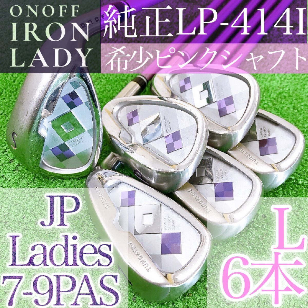 テ03☆オノフ 6本レディースアイアンセット LP-414I ONOFFLADY 希少