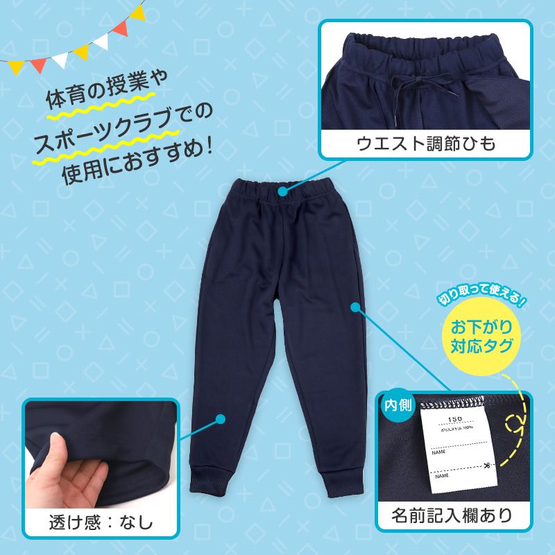 体操服 上下セット 厚手スムース 秋 冬 体操着 長袖 長ズボン 大きい