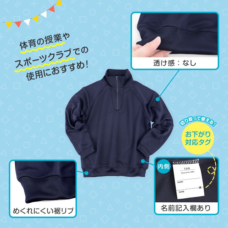 体操服 上下セット 厚手スムース 秋 冬 体操着 長袖 長ズボン 大きい