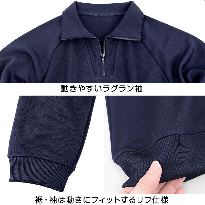 体操服 上下セット 厚手スムース 秋 冬 体操着 長袖 長ズボン 大きい