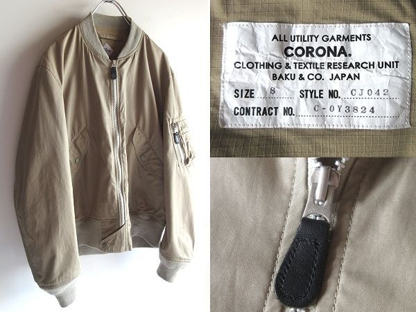 CORONA UTILITY コロナ 2021SS 米軍/USAF/50sビンテージ型 コットン