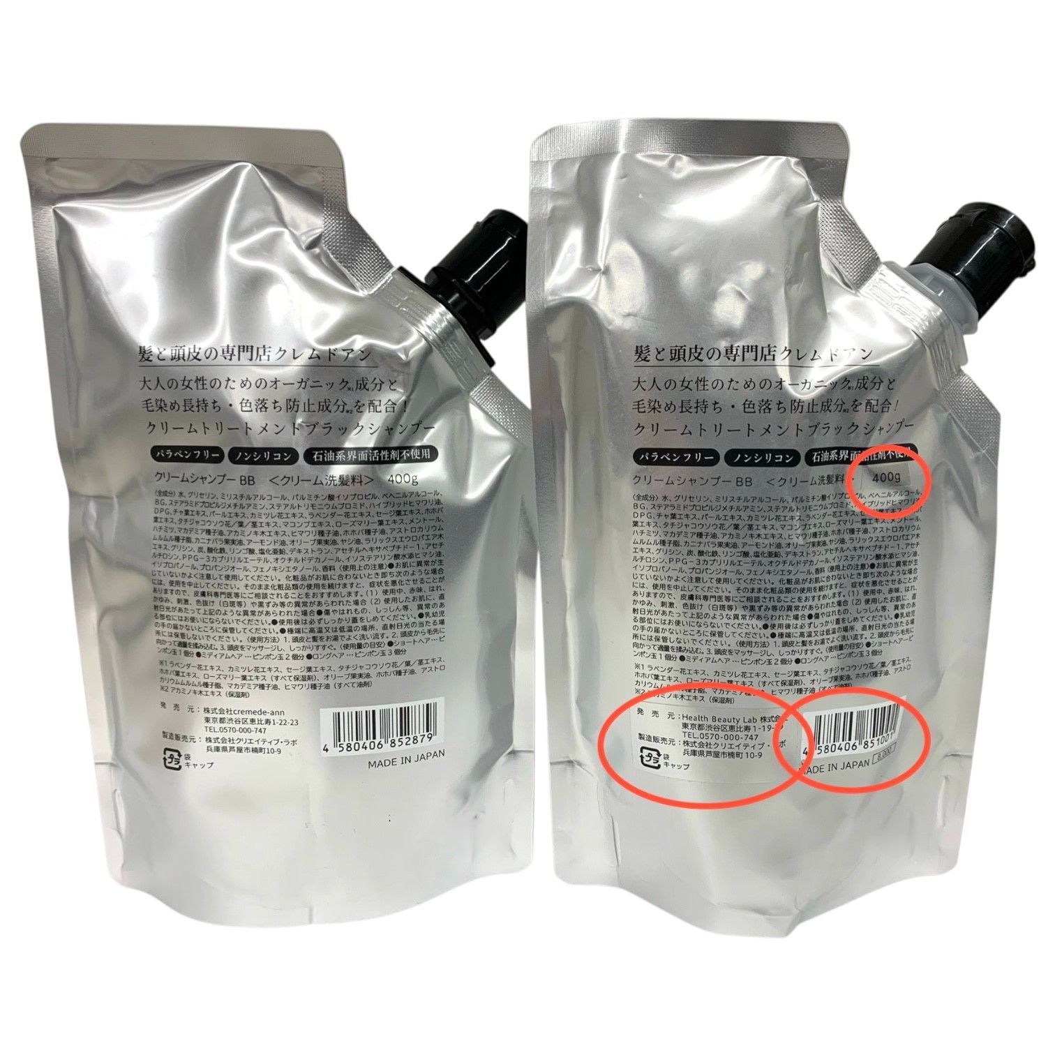 creme de Ann / クレムドアンブラッククリームシャンプーの公式商品