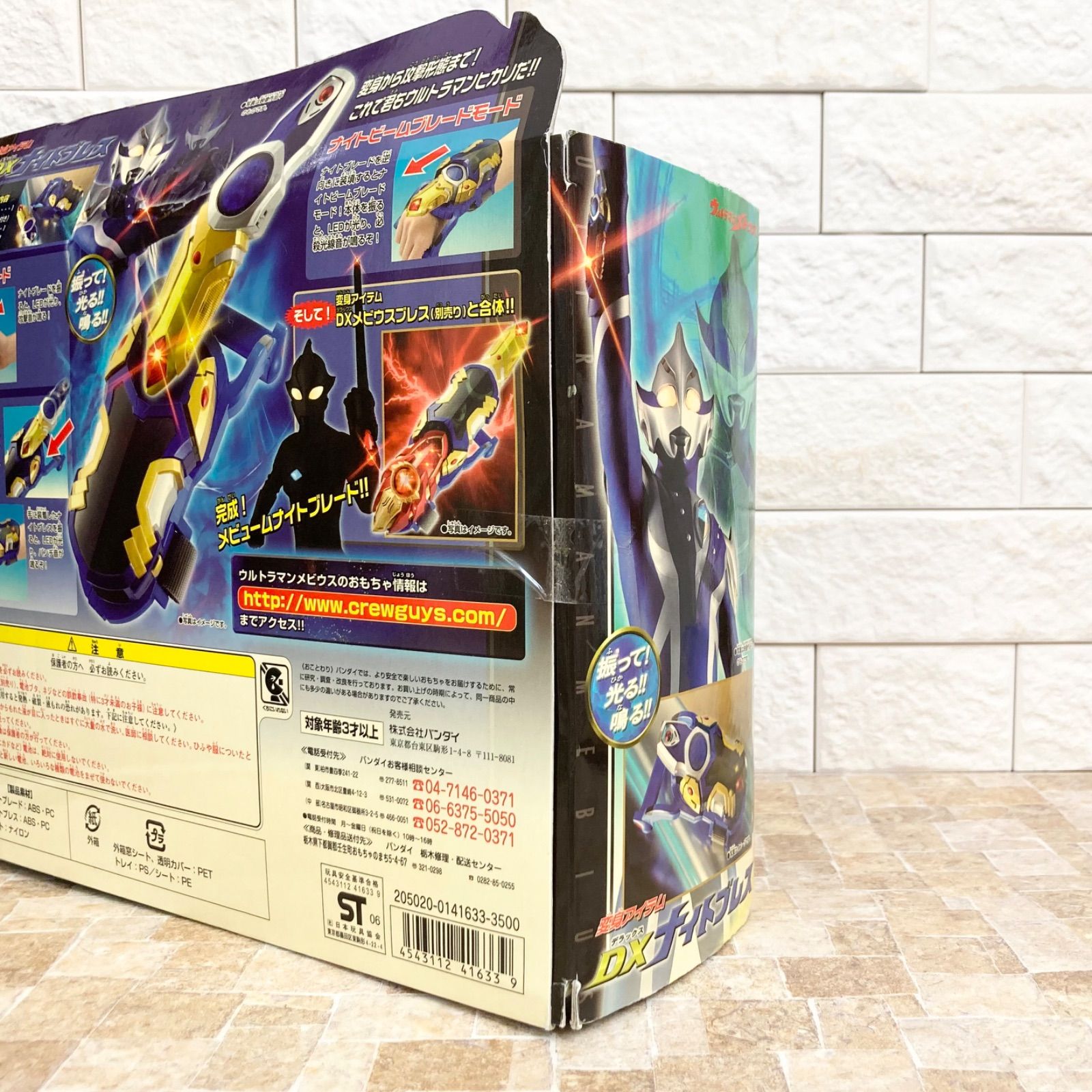ウルトラマンメビウス DXナイトブレス 箱 説明書つき 2006 BANDAI 平成