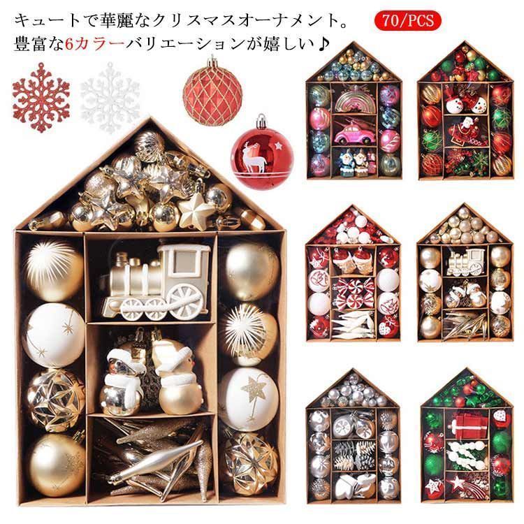 Xmas クリスマスオーナメント オーナメントセット クリスマス セット