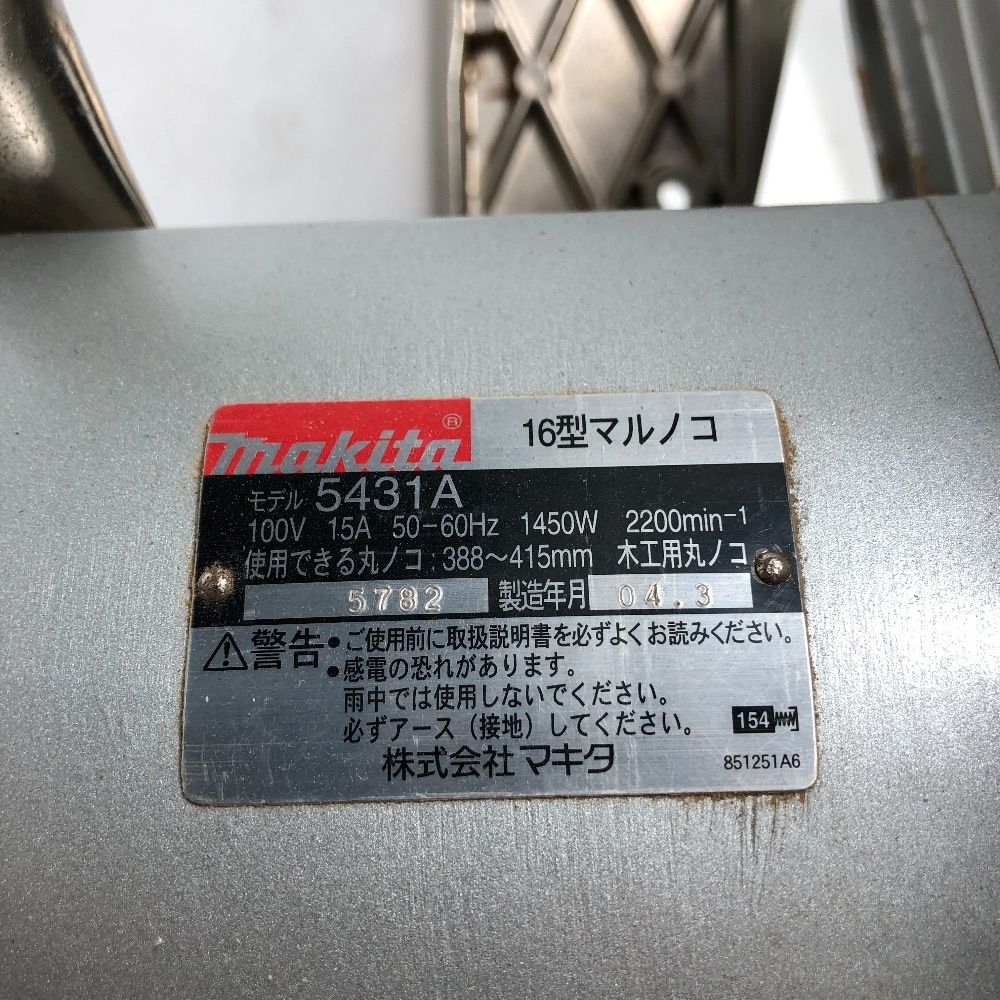 １６型丸ノコ