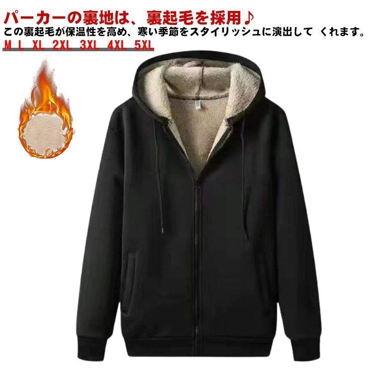裏起毛 パーカー メンズ レディース 無地 ジップ 大きいサイズ 厚手 裏
