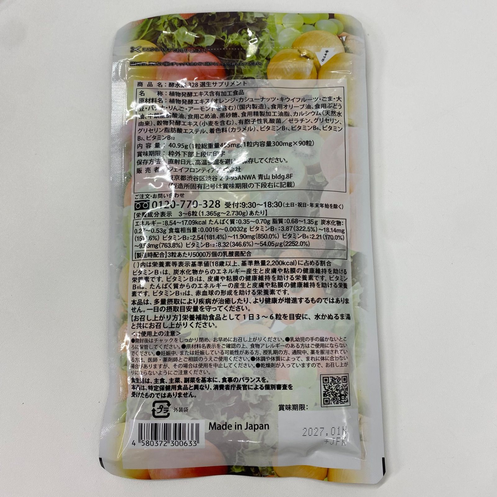 A8864 K VENTUNO 快朝酵素 プラス酵母 DX 124粒、ジェイフロンティア