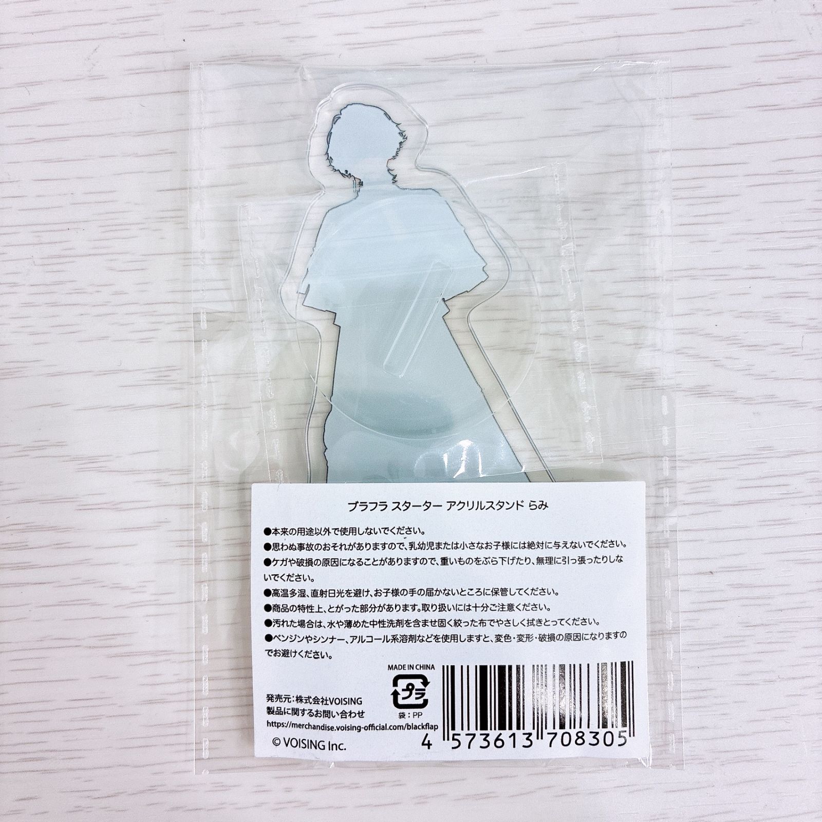 ブラフラ スターター アクリルスタンド らみ - メルカリ