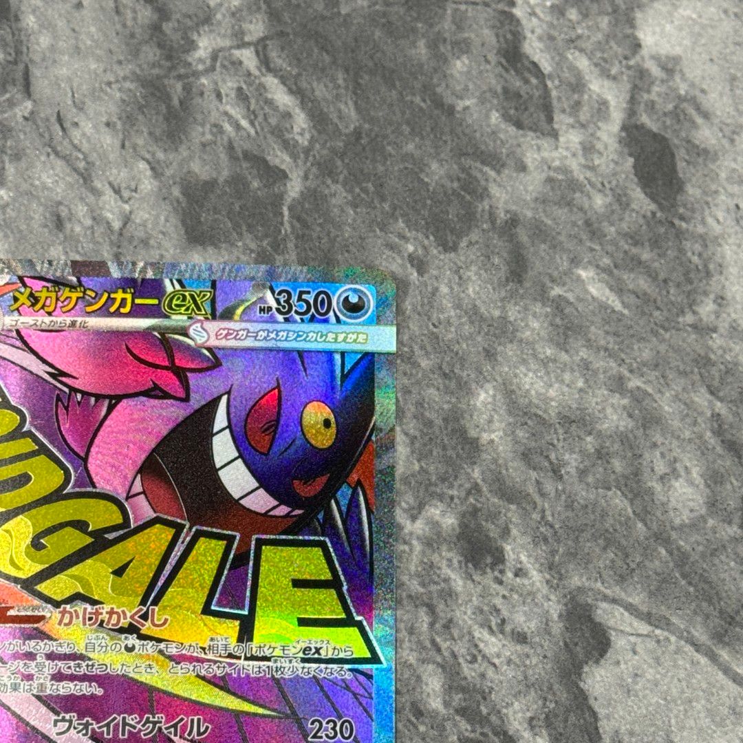○メガゲンガー ex ma 230 193 メガドリームex ポケモンカード - メルカリ