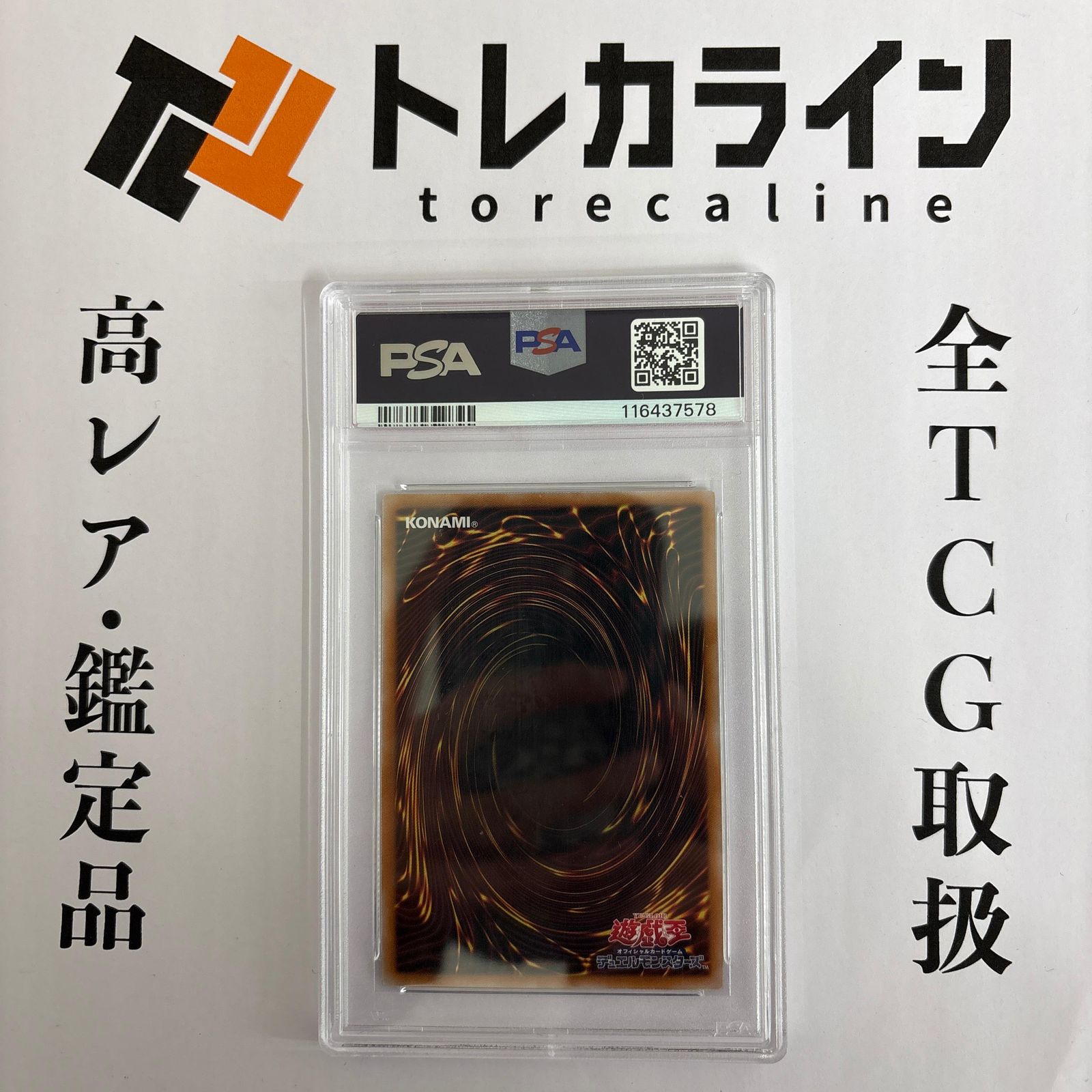 遊戯王 女剣士カナン ORIGINAL CARD LAYOUT PSA10 GEM MINT - メルカリ