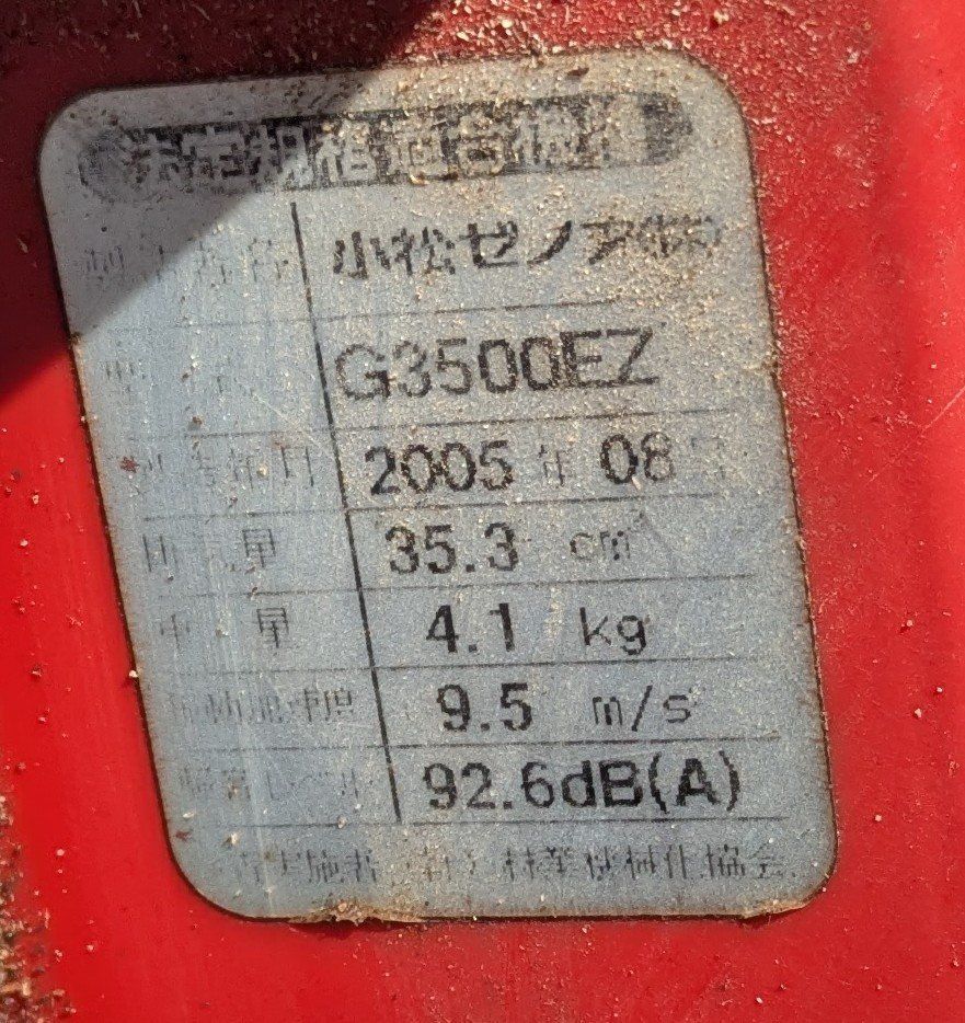  ゼノア エンジンチェーンソーG 3500 EZ バーサイズ40㎝ チェーンソー 切断工具 切断機