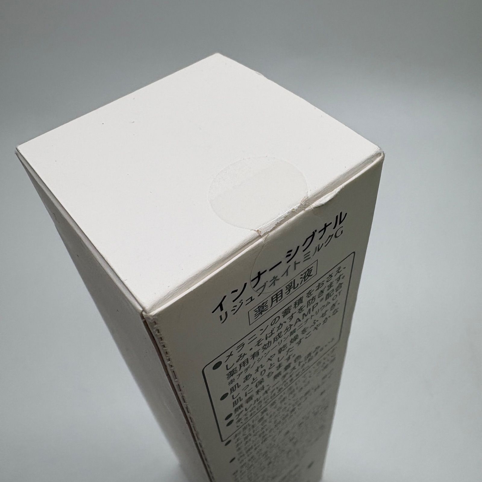 3本　インナーシグナル　リジュブネイトミルクG 80ml×3　新品未開封 リジュブネイトミルクG｜インナーシグナル | 大塚製薬のシミ対策乳液