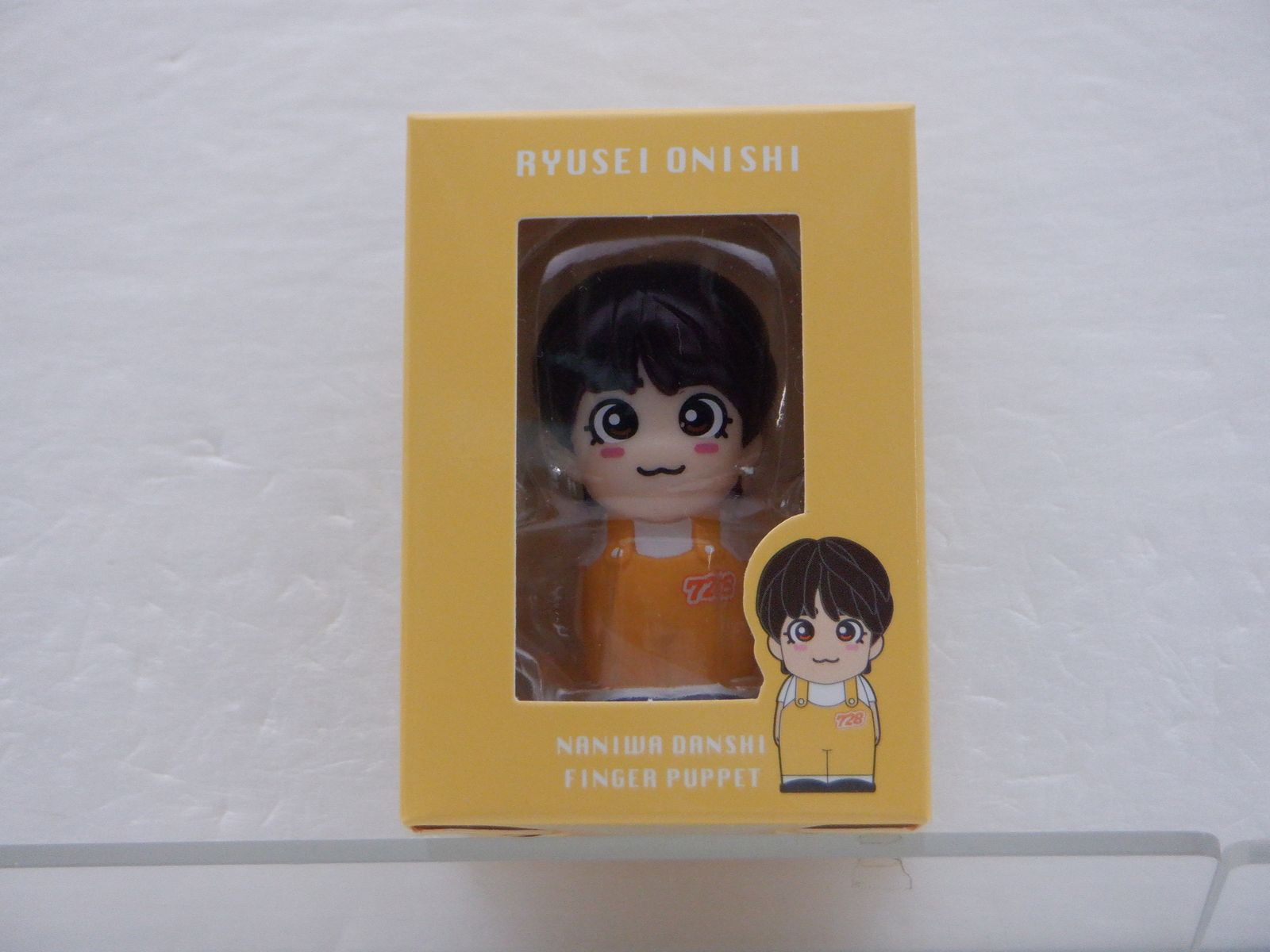 なにわ男子 大西流星 LIVE TOUR 2024 '+Alpha' なにわ男子の指人形