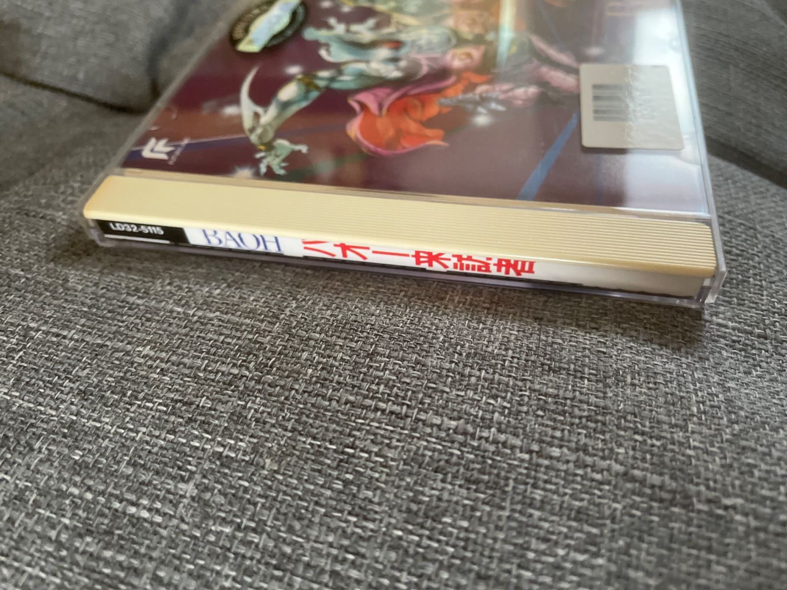 レンタル落ち 荒木飛呂彦「BAOH バオー来訪者」オリジナル・サウンド