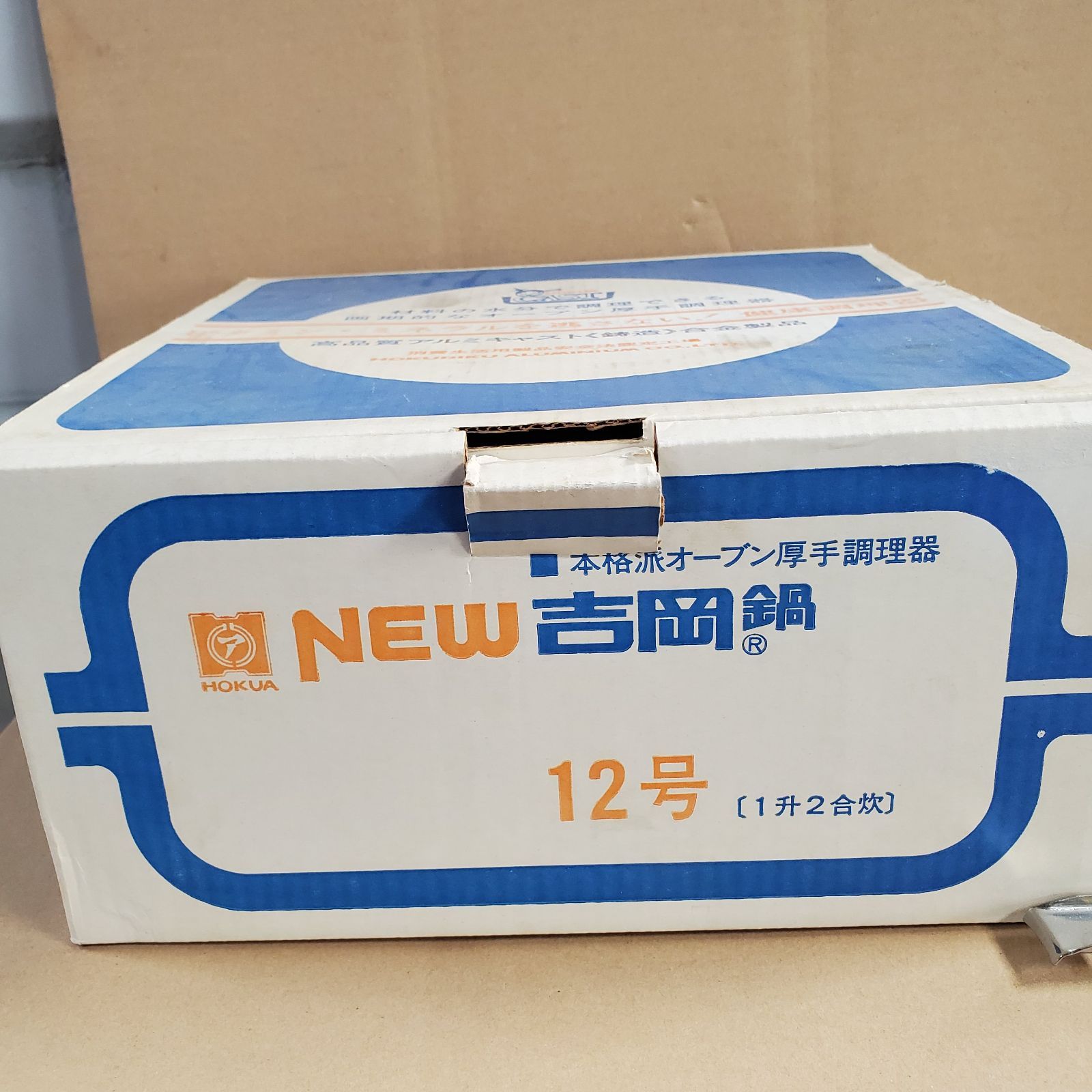 NEW吉岡鍋 12号 25㎝ 無水鍋 アルミ厚鍋 中蓋 アルミキャスト鋳造製 