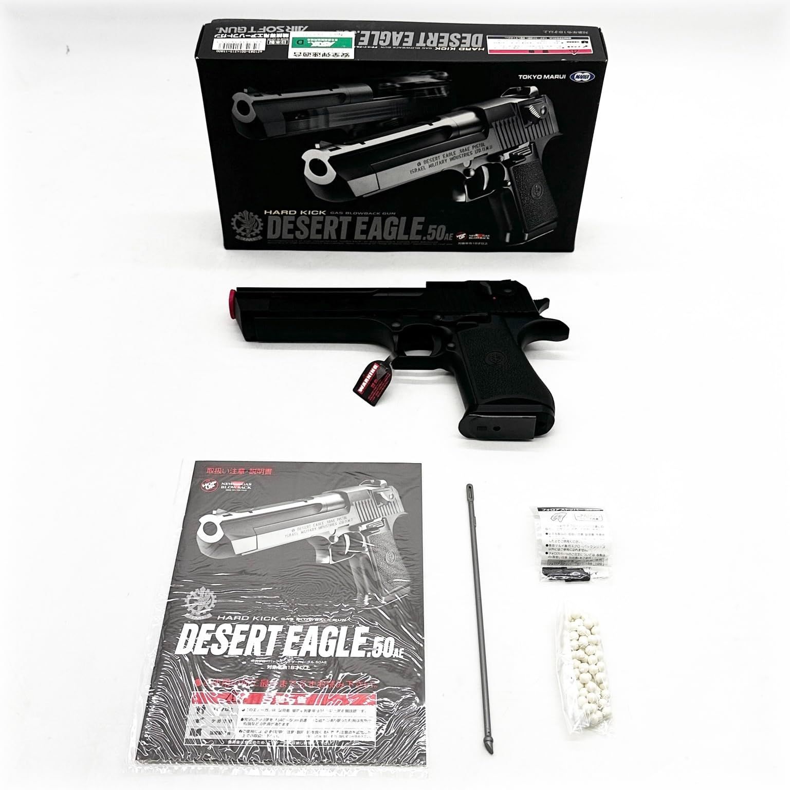 東京マルイ No15 デザートイーグル.50AE 18歳以上ガスブローバック